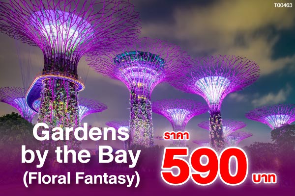 Gardens by the Bay (Floral Fantasy)