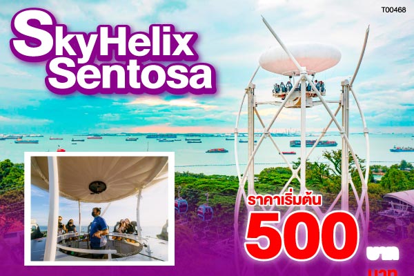 SkyHelix Sentosa