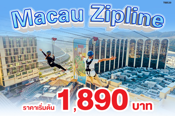 Macau Zipline