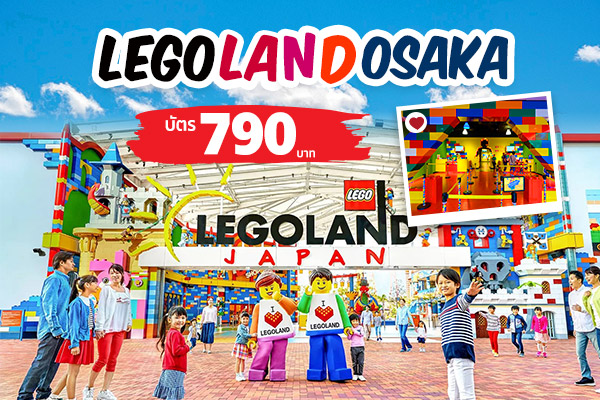 Legoland Osaka