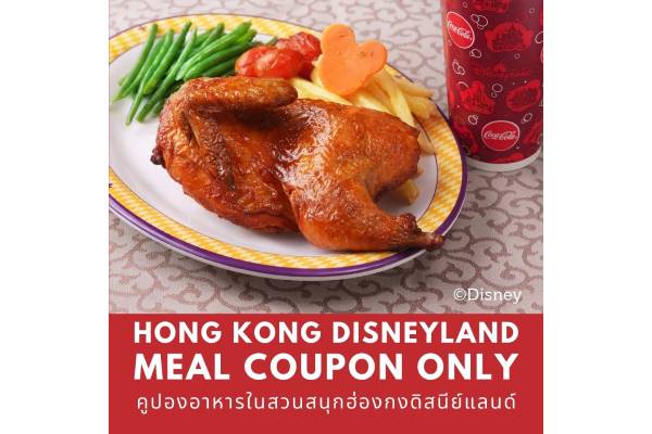 Hong Kong Disneyland - Meal Coupon Only