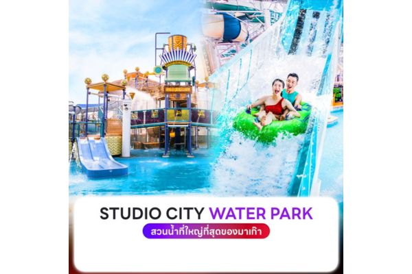 STUDIO CITY WATER PARK