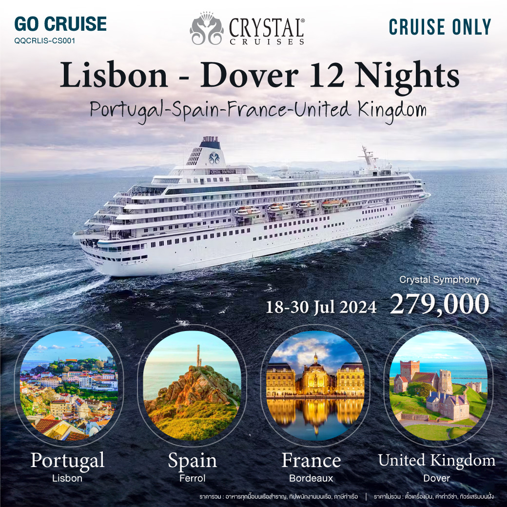 Crystal Symphony - Lisbon - Dover  Portugal-Spain-France-United Kingdom 12 Night (Cuise Only)