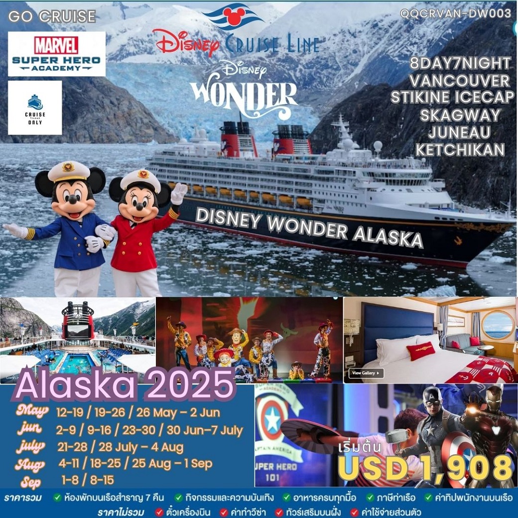 Disney Wonder Alaska 8 Day 7 Night Vancouver May - Sep 2025