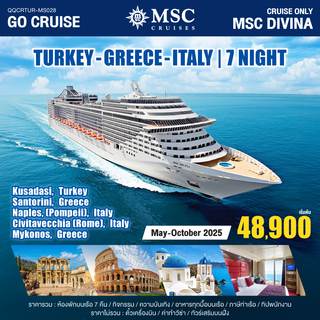 MSC DIVINA / TURKEY-GREECE - ITALY (KUSADASI-SANTORINI-NAPLES-CIVITAVECCHIA-MYKONOS) 7 NIGHT (CRUISE ONLY)