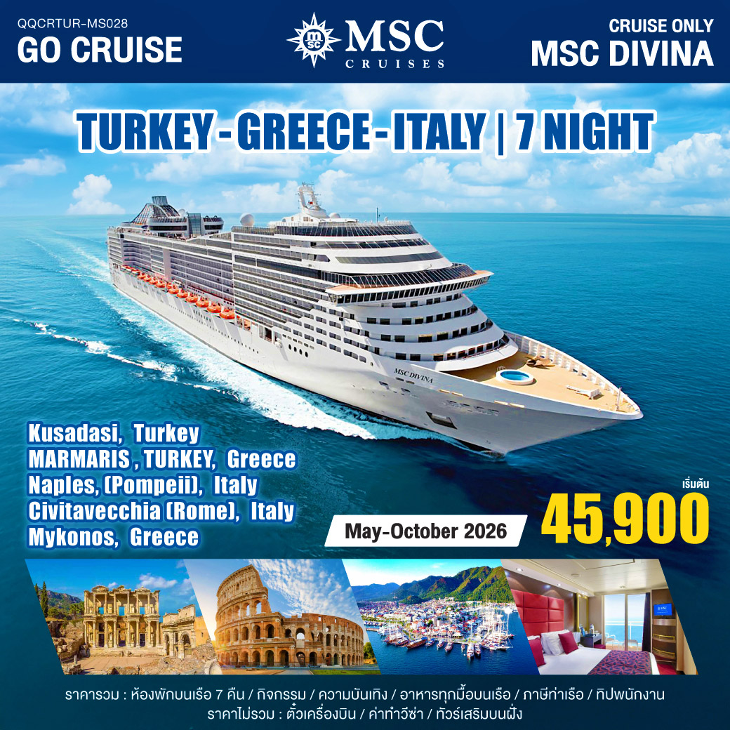 MSC DIVINA / TURKEY-GREECE - ITALY (KUSADASI-MARMARIS-NAPLES-CIVITAVECCHIA-MYKONOS) 7 NIGHT (CRUISE ONLY)