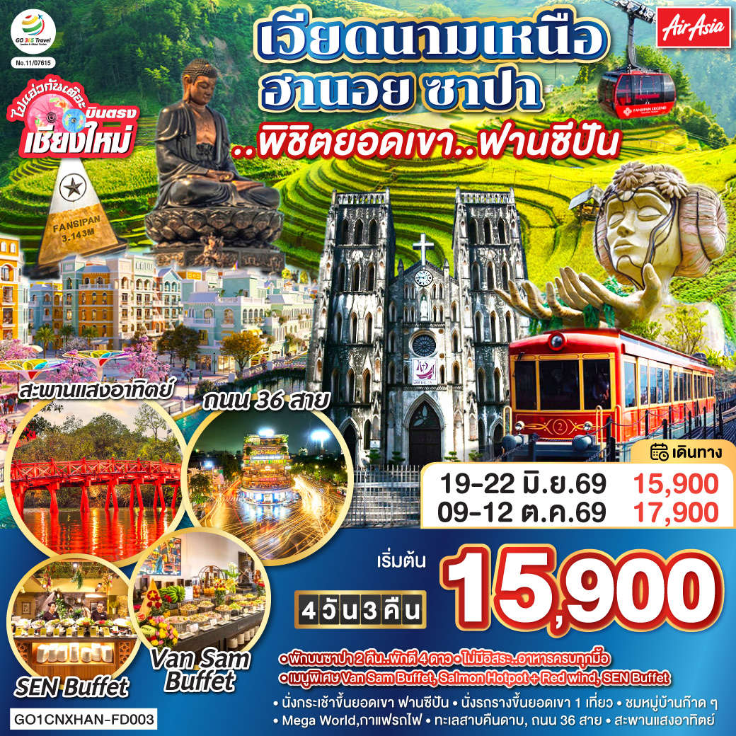 QQGO1CNXHAN-FD003 บินตรงเชียงใหม่ เวียดนามเหนือ ฮานอย ซาปา ..พิชิตยอดเขา..ฟานซีปัน 4 วัน 3 คืน โดยสายการบิน (FD) ** พักโรงแรม ระดับ 4 ดาว **