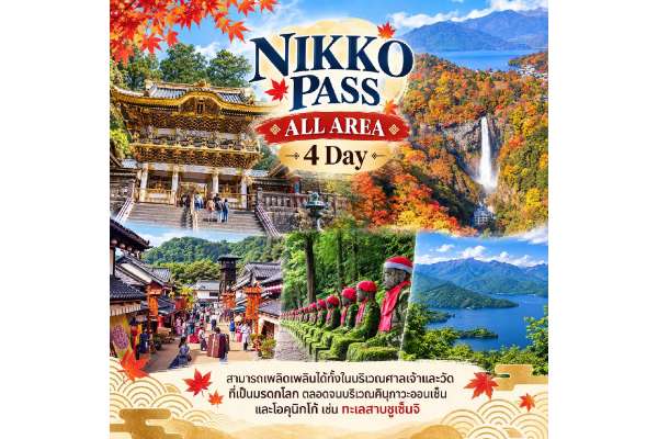 Nikko All Area Pass 4 Day