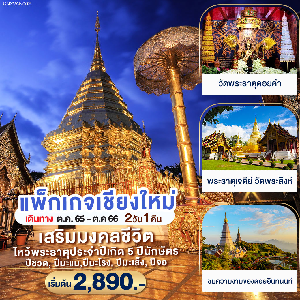 thai xpress travel