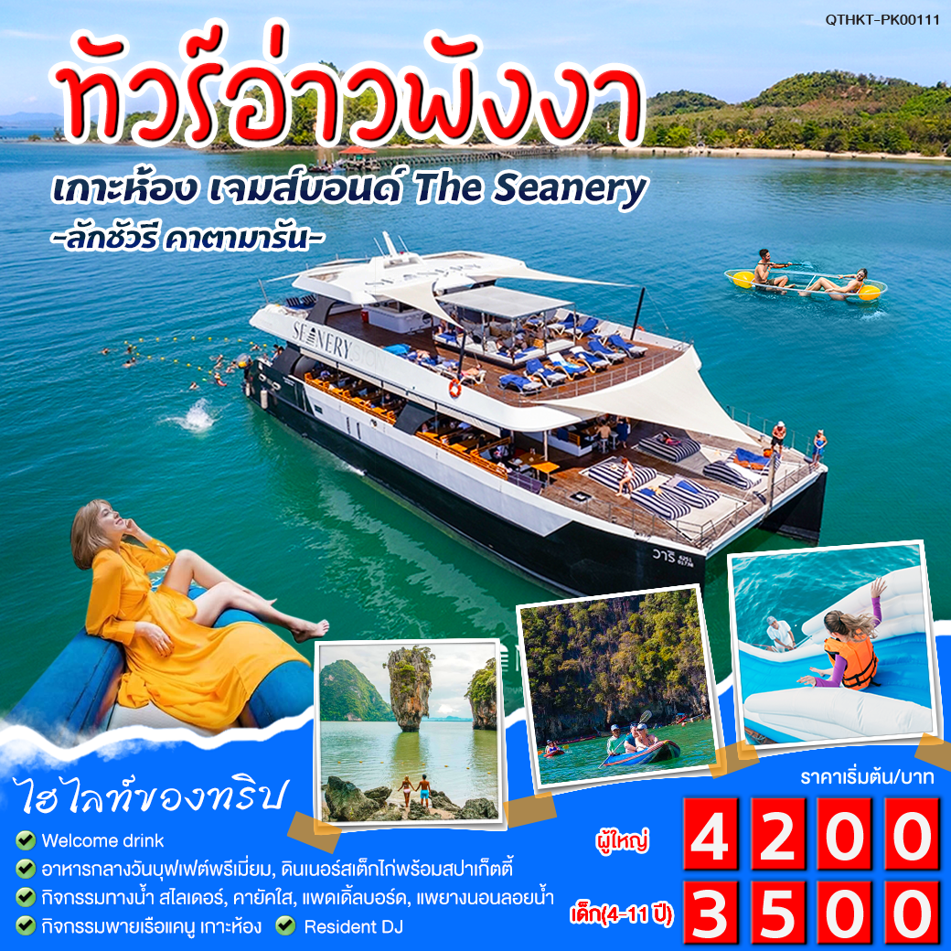 thai xpress travel