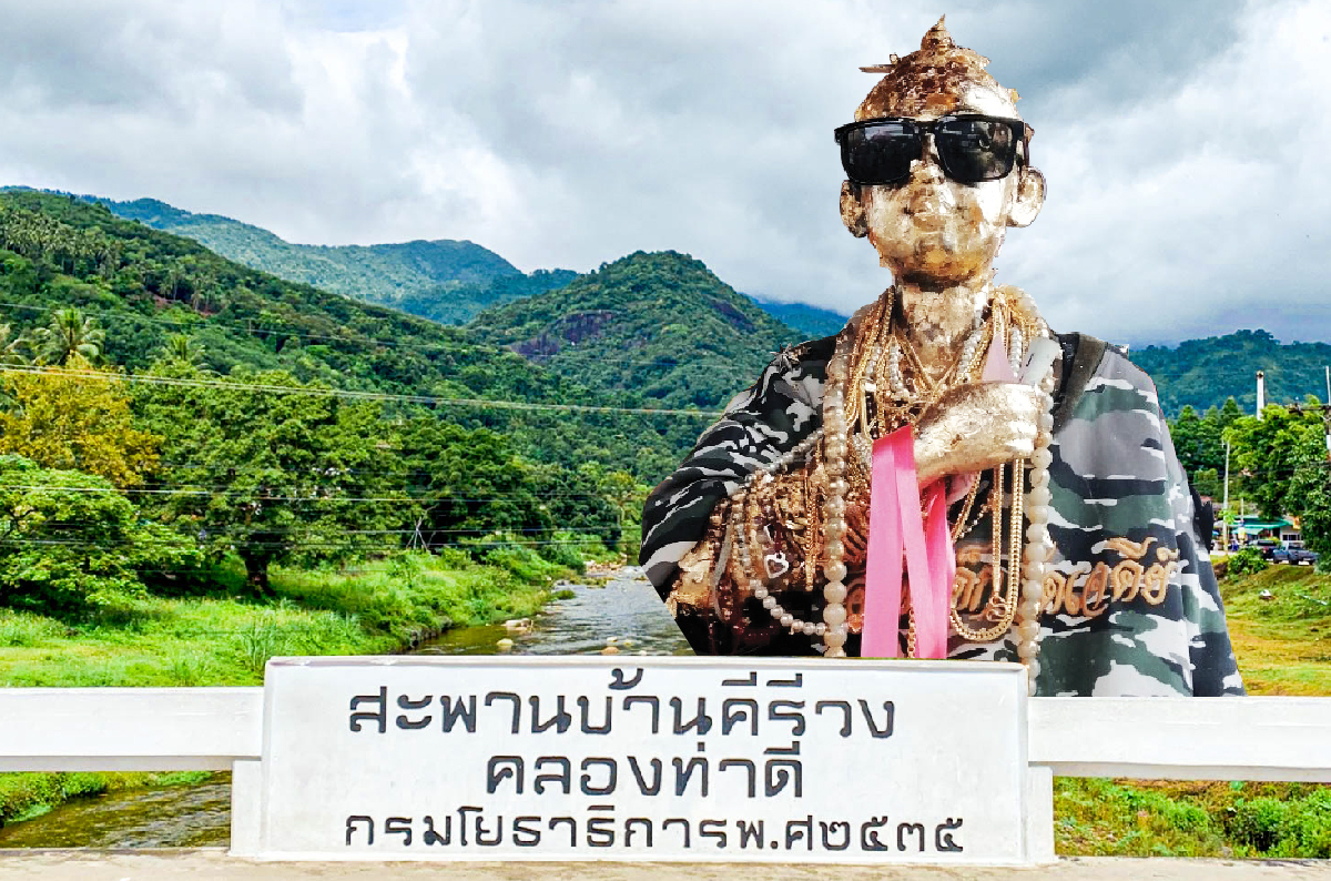 แพ็กเกจส่วนตัว ขอพรไอ้ไข่ เที่ยวนครศรีธรรมราช 2 วัน 1 คืน