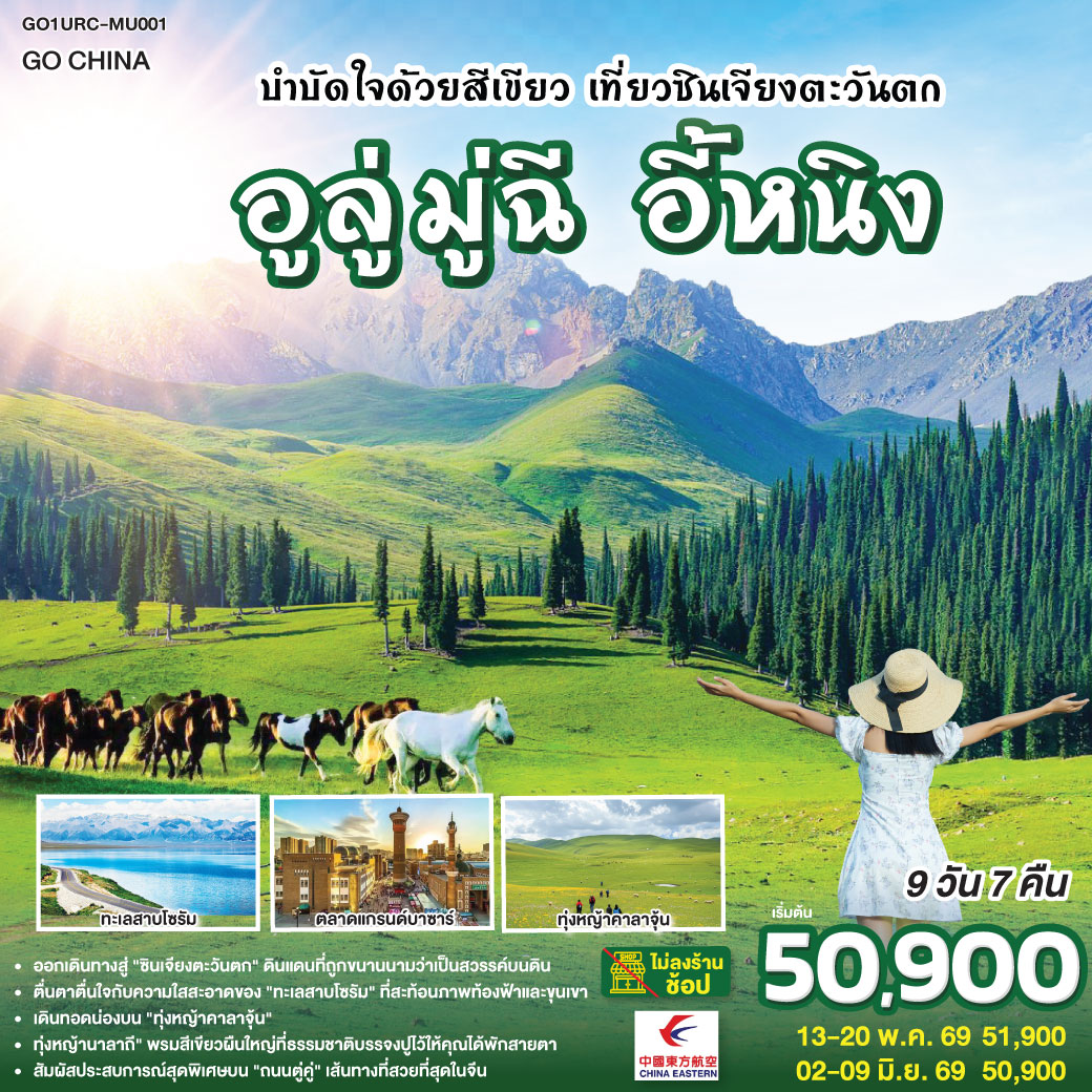 ออกเดินทางสู่ 