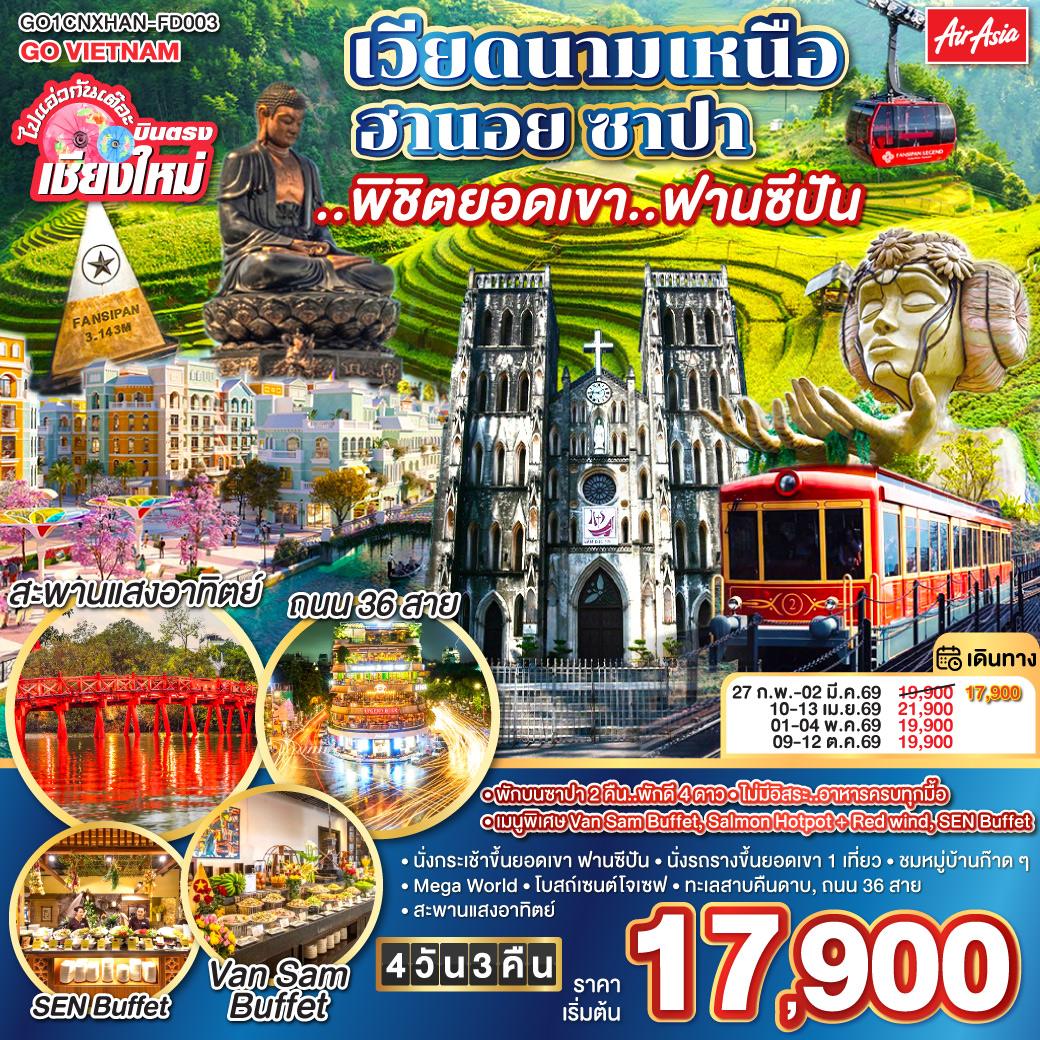 Moana Cafe| Mega World|โบสถ์เซนต์โจเซฟ|สะพานแสงอาทิตย์
|ทะเลสาบคืนดาบ|ถนน 36 สาย|Van Sam Buffet|SEN Buffet 
| นั่งกระเช้าขึ้นยอดเขา ฟานซีปัน|นั่งรถรางขึ้นยอดเขา |ชมหมู่บ้านก๊าดก๊าด