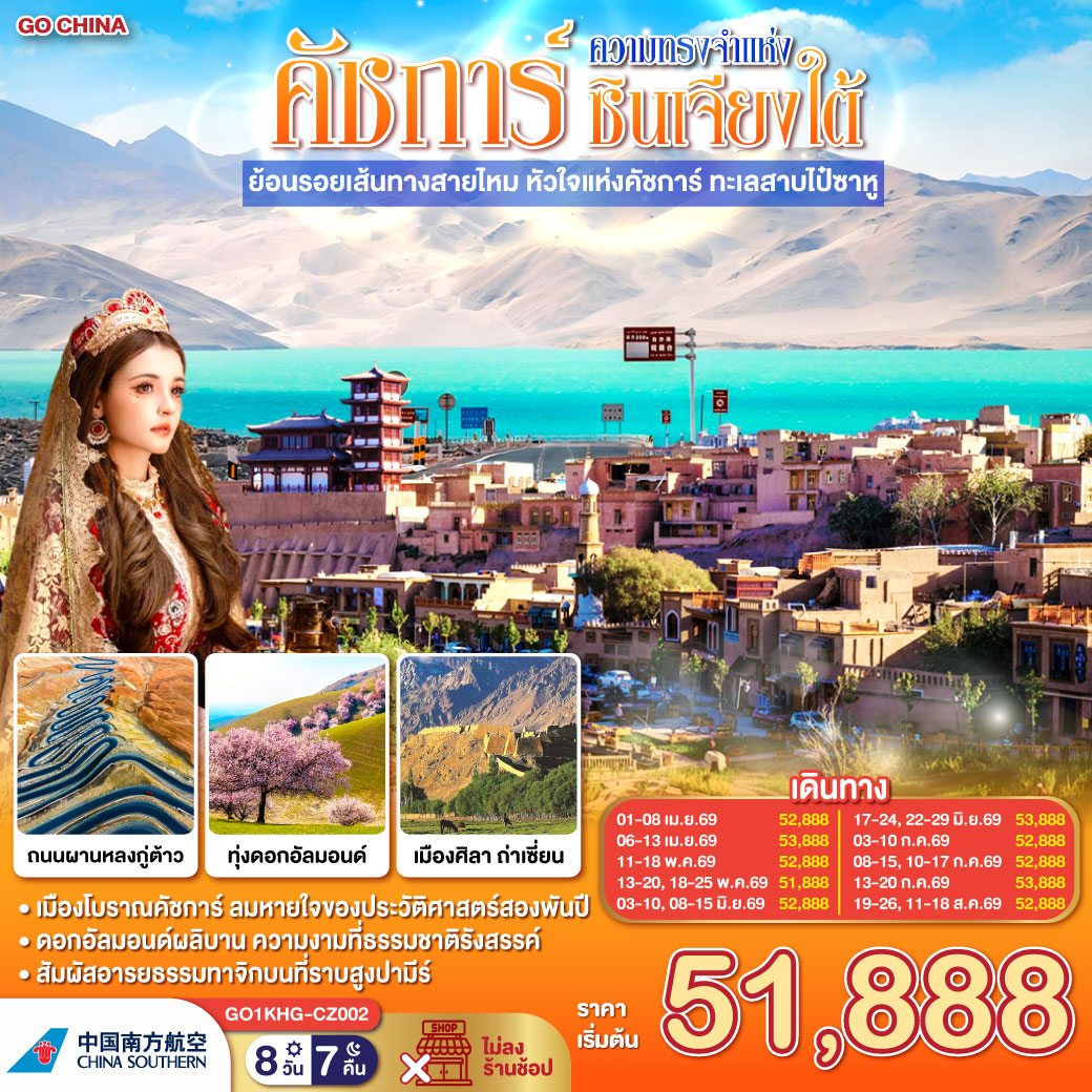 สัมผัสมนต์เสน่ห์ที่ยังมีลมหายใจของ 