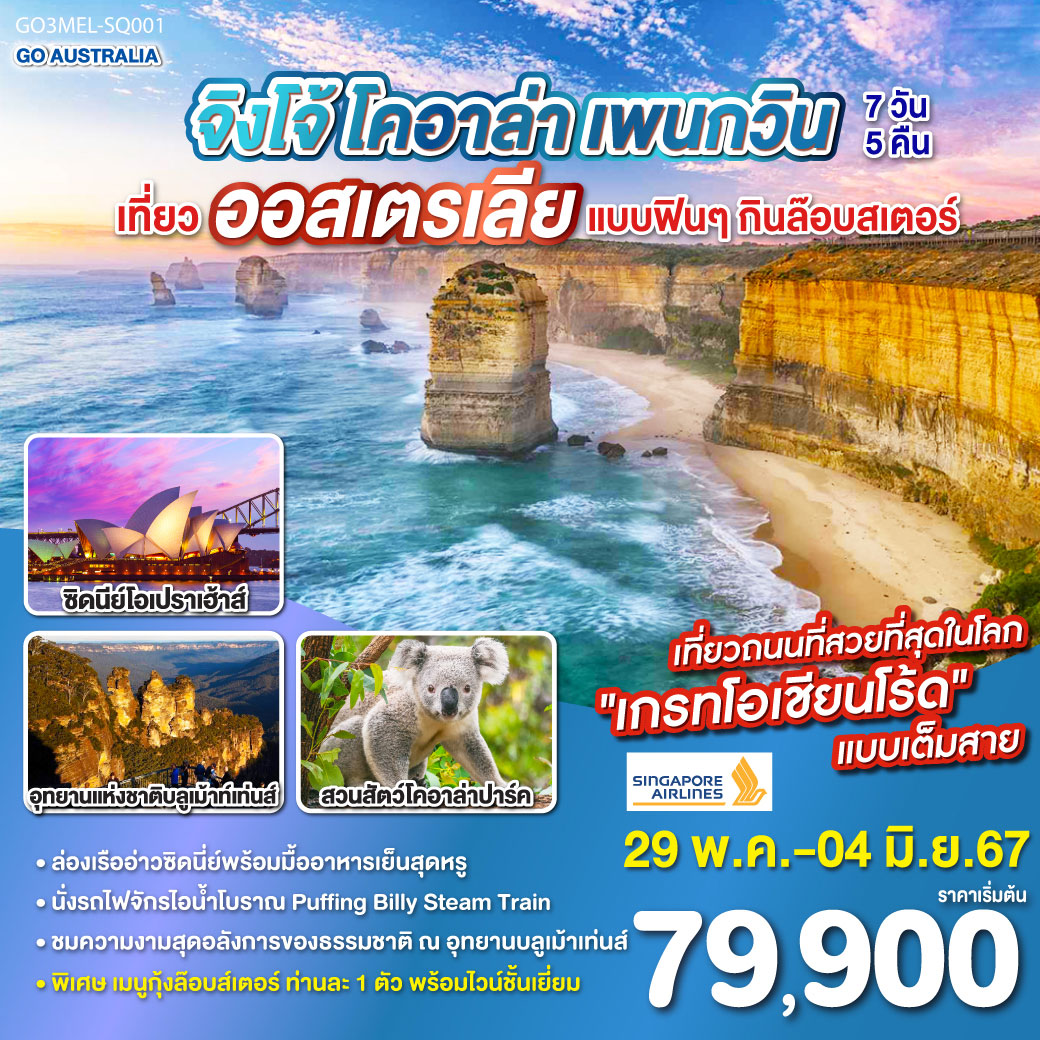 thai xpress travel