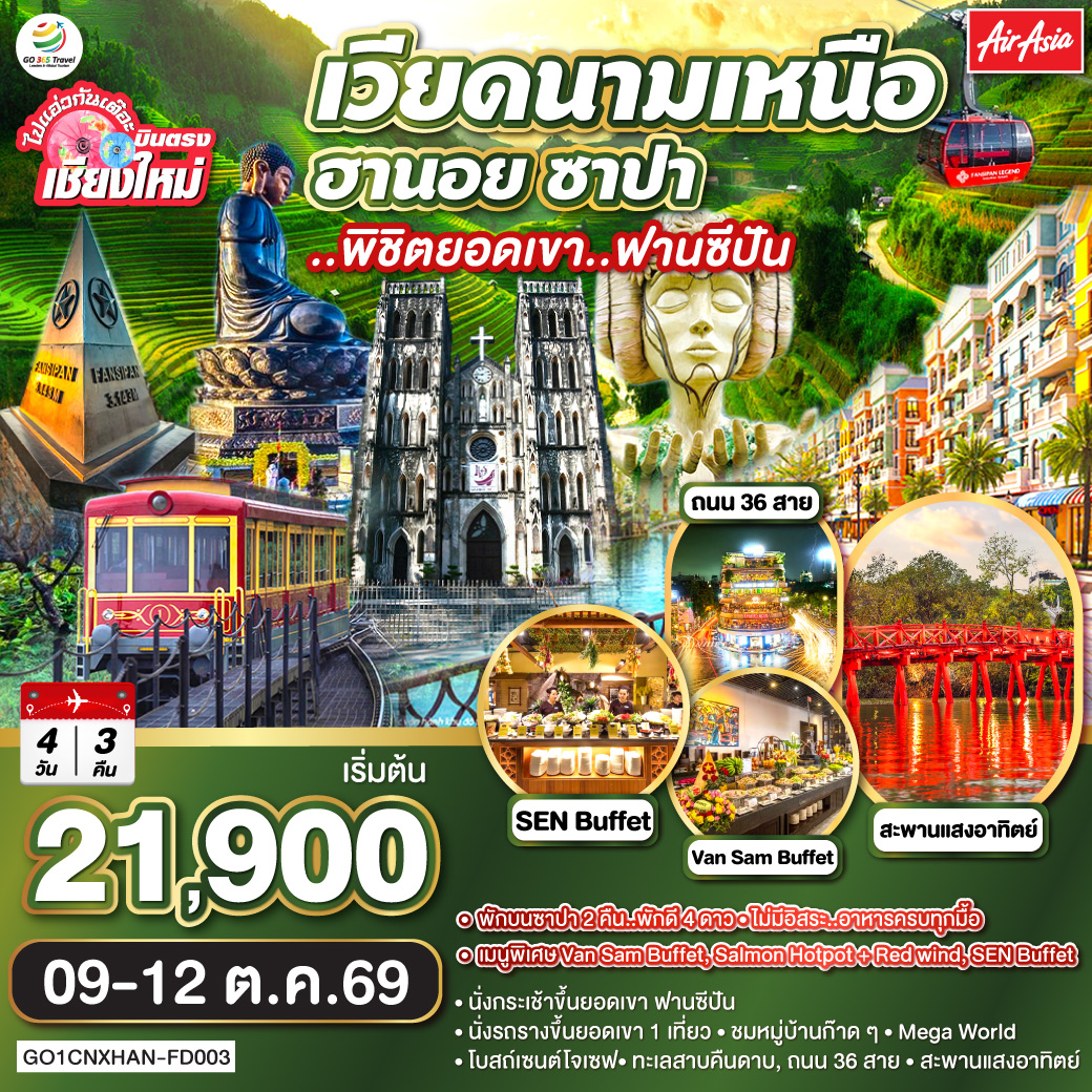 Moana Cafe| Mega World|โบสถ์เซนต์โจเซฟ|สะพานแสงอาทิตย์
|ทะเลสาบคืนดาบ|ถนน 36 สาย|Van Sam Buffet|SEN Buffet 
| นั่งกระเช้าขึ้นยอดเขา ฟานซีปัน|นั่งรถรางขึ้นยอดเขา |ชมหมู่บ้านก๊าดก๊าด