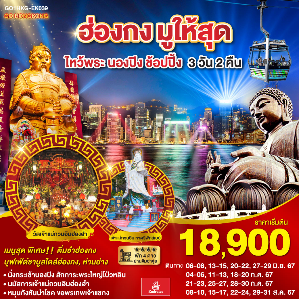 thai xpress travel