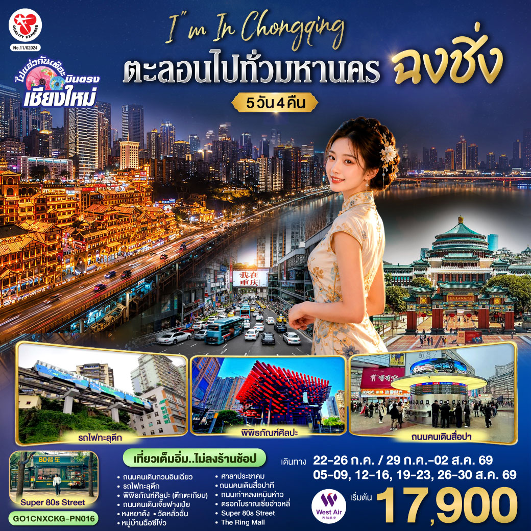 ถนนคนเดินกวนอินเฉียว|รถไฟทะลุตึก|พิพิธภัณฑ์ศิลปะ (ตึกตะเกียบ)|
|ถนนคนเดินเจี๊ยฟางเป่ย|หงหยาต้ง|วัดหลั่วอั่น|หมู่บ้านฉือซีโข่ว|ศาลาประชาคม
|ถนนคนเดินสื่อปาที|ถนนเก่าหลงเหมินห่าว|ตรอกโบราณเซี่ยฮ่าวหลี่
|Super 80s Street |The Ring Mall