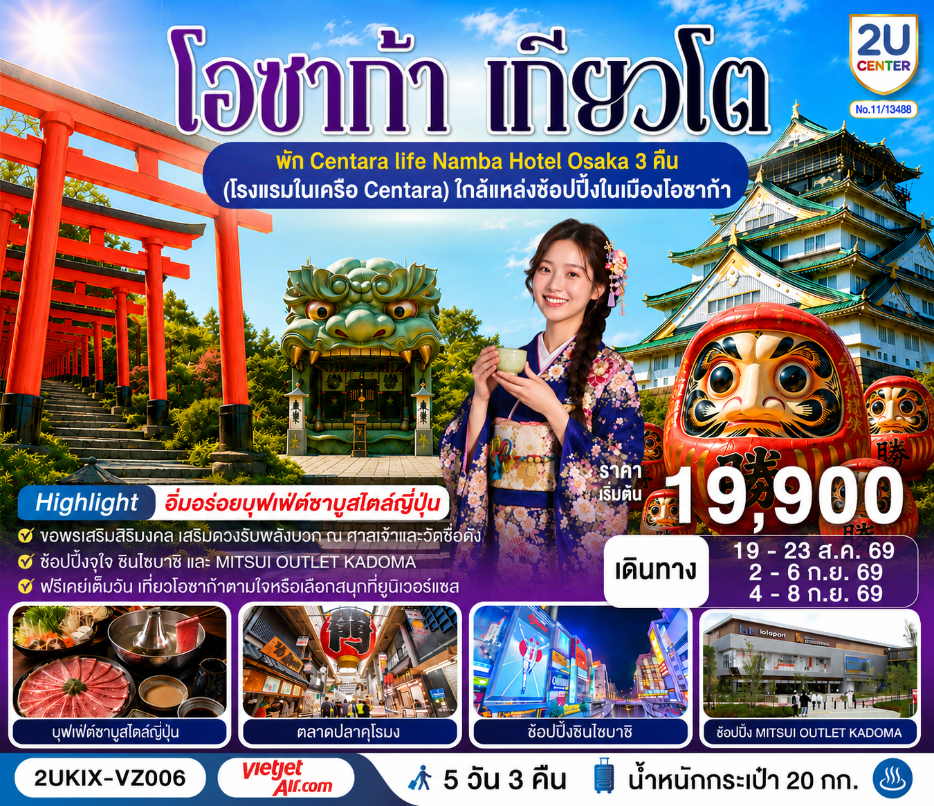 โอซาก้า เกียวโต ตอบโจทย์ 5 วัน 3 คืน โดยสายการบินเวียตเจ็ทแอร์ [VZ]
