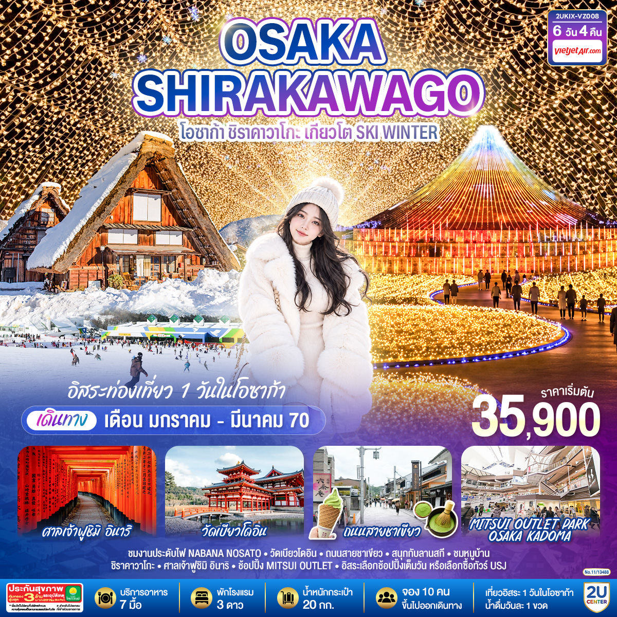 OSAKA SHIRAKAWAGO โอซาก้า ชิราคาวาโกะ เกียวโต SKI WINTER 6 วัน 4 คืน โดยสายการบินไทยเวียตเจ็ทแอร์ [VZ]