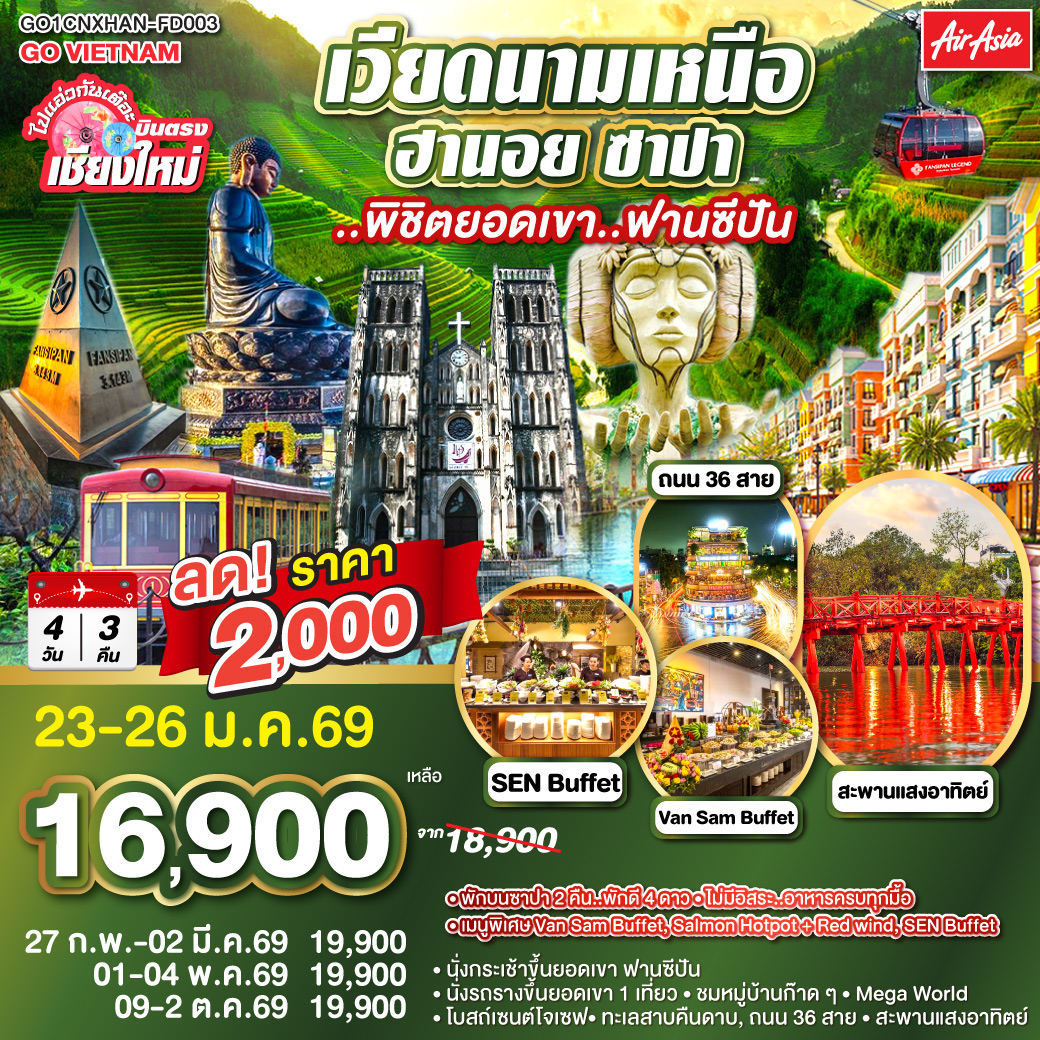 Moana Cafe| Mega World|โบสถ์เซนต์โจเซฟ|สะพานแสงอาทิตย์
|ทะเลสาบคืนดาบ|ถนน 36 สาย|Van Sam Buffet|SEN Buffet 
| นั่งกระเช้าขึ้นยอดเขา ฟานซีปัน|นั่งรถรางขึ้นยอดเขา |ชมหมู่บ้านก๊าดก๊าด