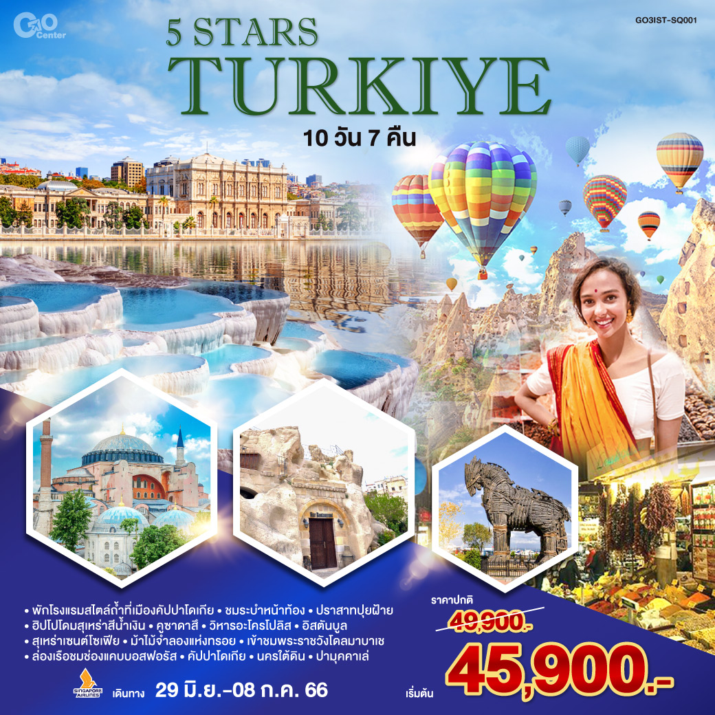 TURKEY 5 STARS ตุรกี 5 ดาว 10 วัน 7 คืน โดยสายการบิน Singapore Airlines (SQ)