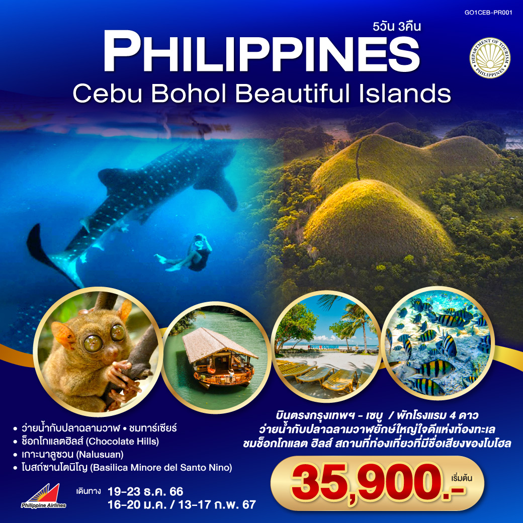 Philippines Cebu Bohol beautiful islands 5 Days 3 Nights By Philippine Airlines (PR)